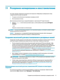 Страница 61