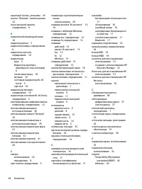 Страница 72