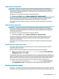 Страница 33
