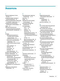 Страница 71