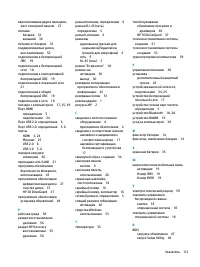 Страница 73