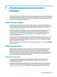 Страница 33