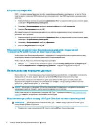 Страница 36