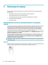 Страница 38