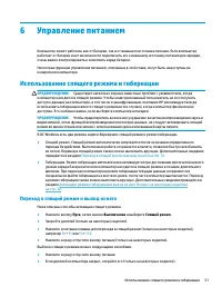 Страница 43