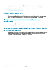 Страница 58