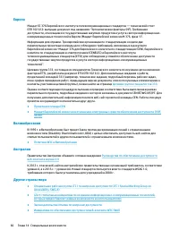 Страница 78