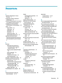 Страница 81