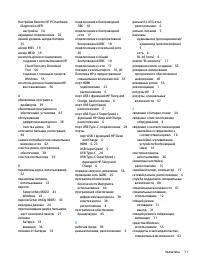 Страница 83