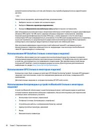 Страница 30