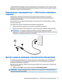 Страница 31