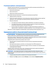 Страница 48