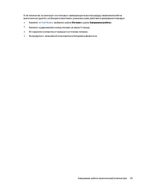 Страница 49