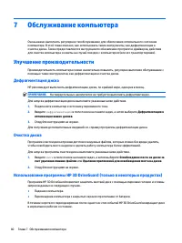 Страница 50