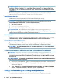 Страница 52