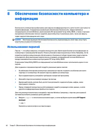 Страница 54