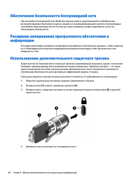 Страница 58