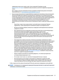 Страница 65