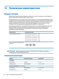 Страница 70