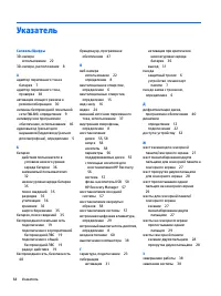 Страница 74