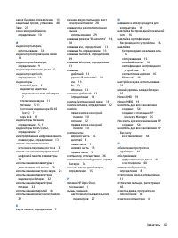 Страница 75