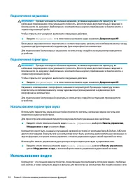 Страница 32
