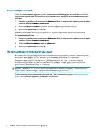 Страница 34