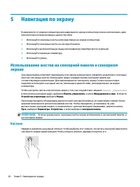 Страница 36