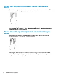 Страница 38