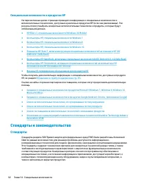 Страница 72