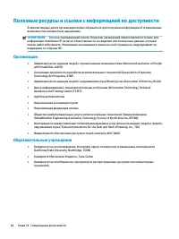 Страница 74