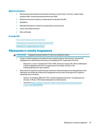 Страница 75
