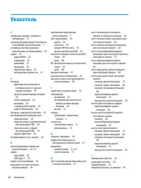 Страница 76