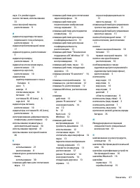 Страница 77