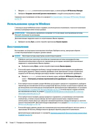 Страница 68