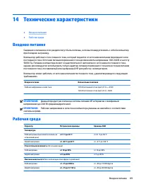 Страница 101