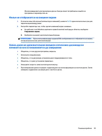 Страница 107