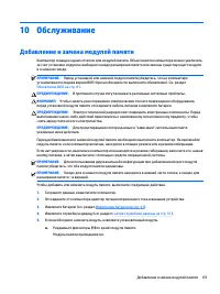 Страница 81