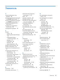 Страница 109