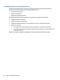Страница 52