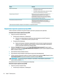 Страница 56