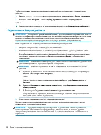 Страница 30