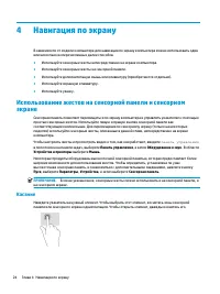 Страница 36