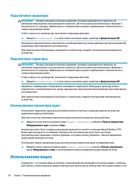 Страница 42
