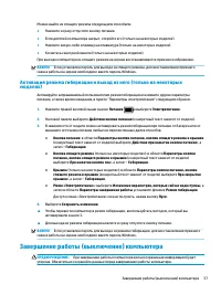Страница 49