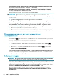 Страница 50