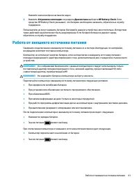 Страница 53