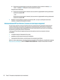 Страница 72