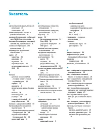 Страница 91