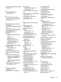 Страница 93